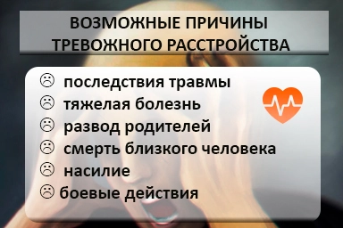 Лечение тревожного расстройства в Тулуне